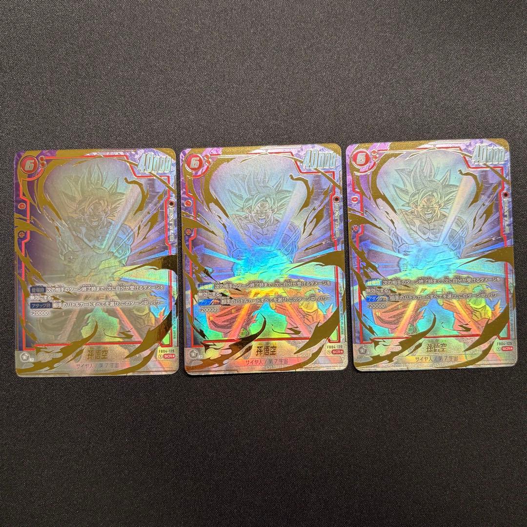 孫悟空　FB04-129 身勝手　SCR⭐︎