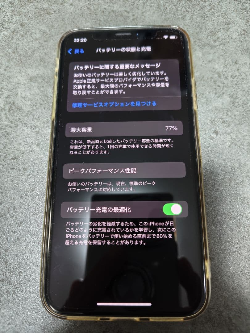 Apple iPhone XS ゴールド 256GB
