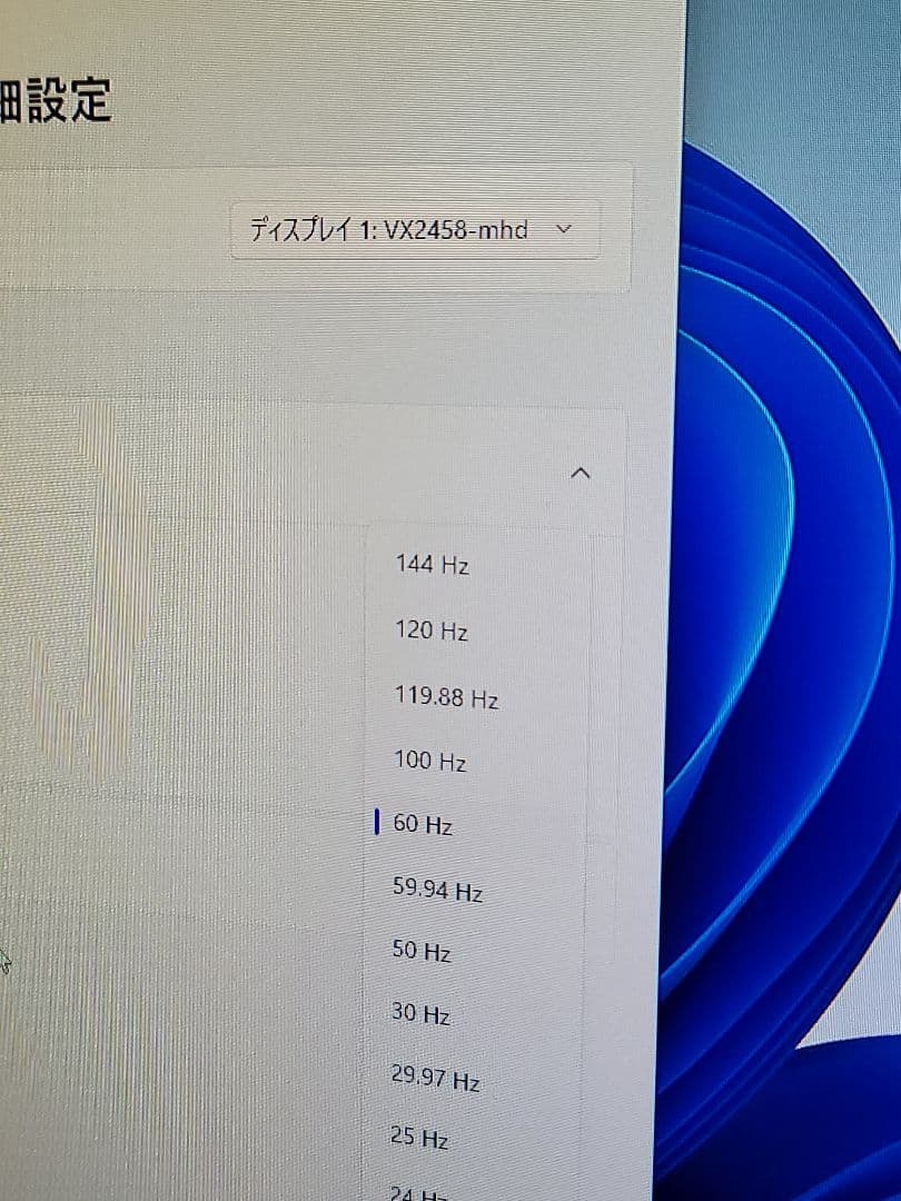 ViewSonic VX2458-MHD144hzゲーミングモニター