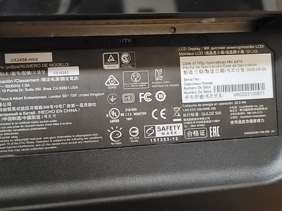 ViewSonic VX2458-MHD144hzゲーミングモニター