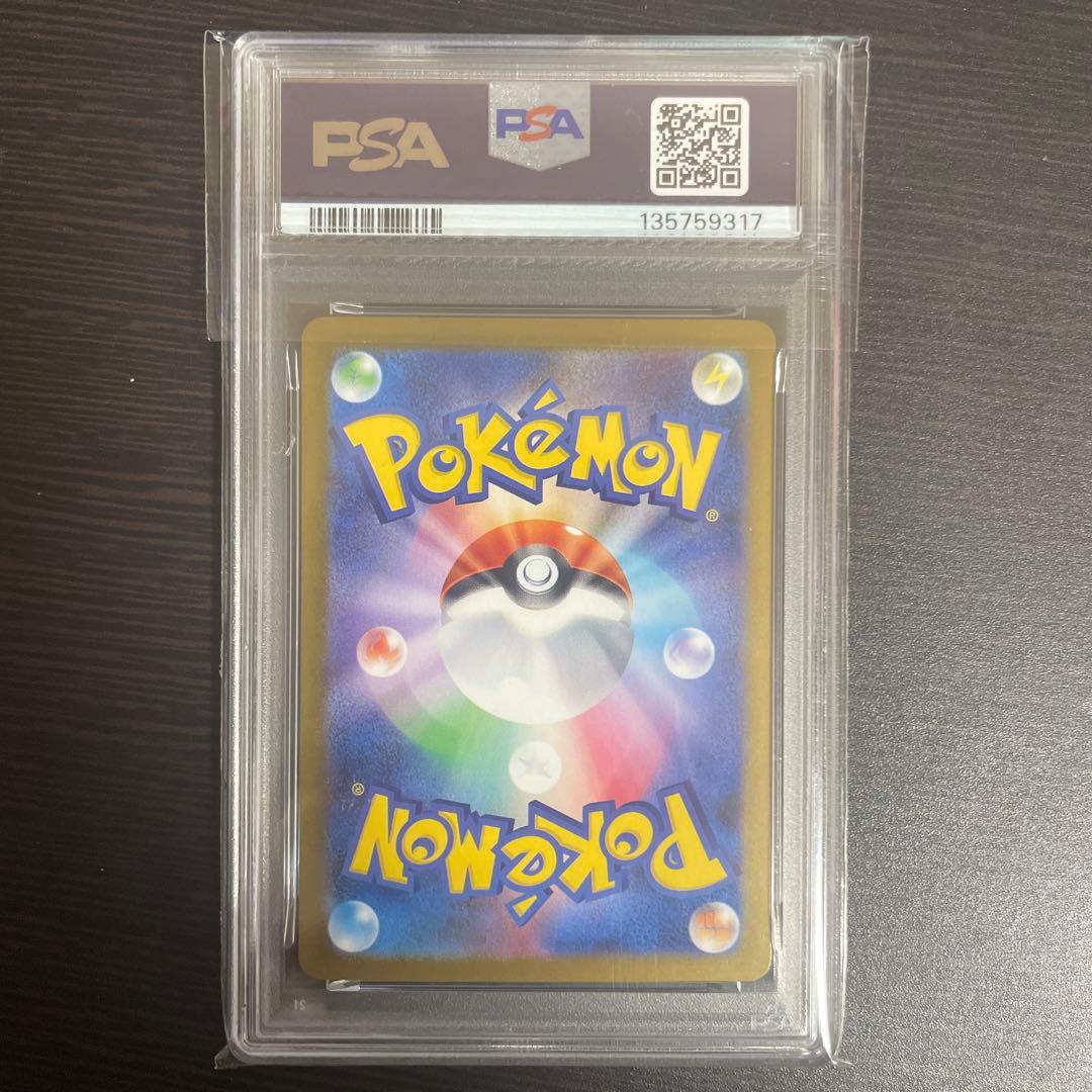 ヒカリ SAR インフェルノX PSA10