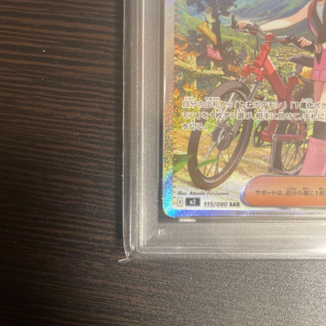 ヒカリ SAR インフェルノX PSA10