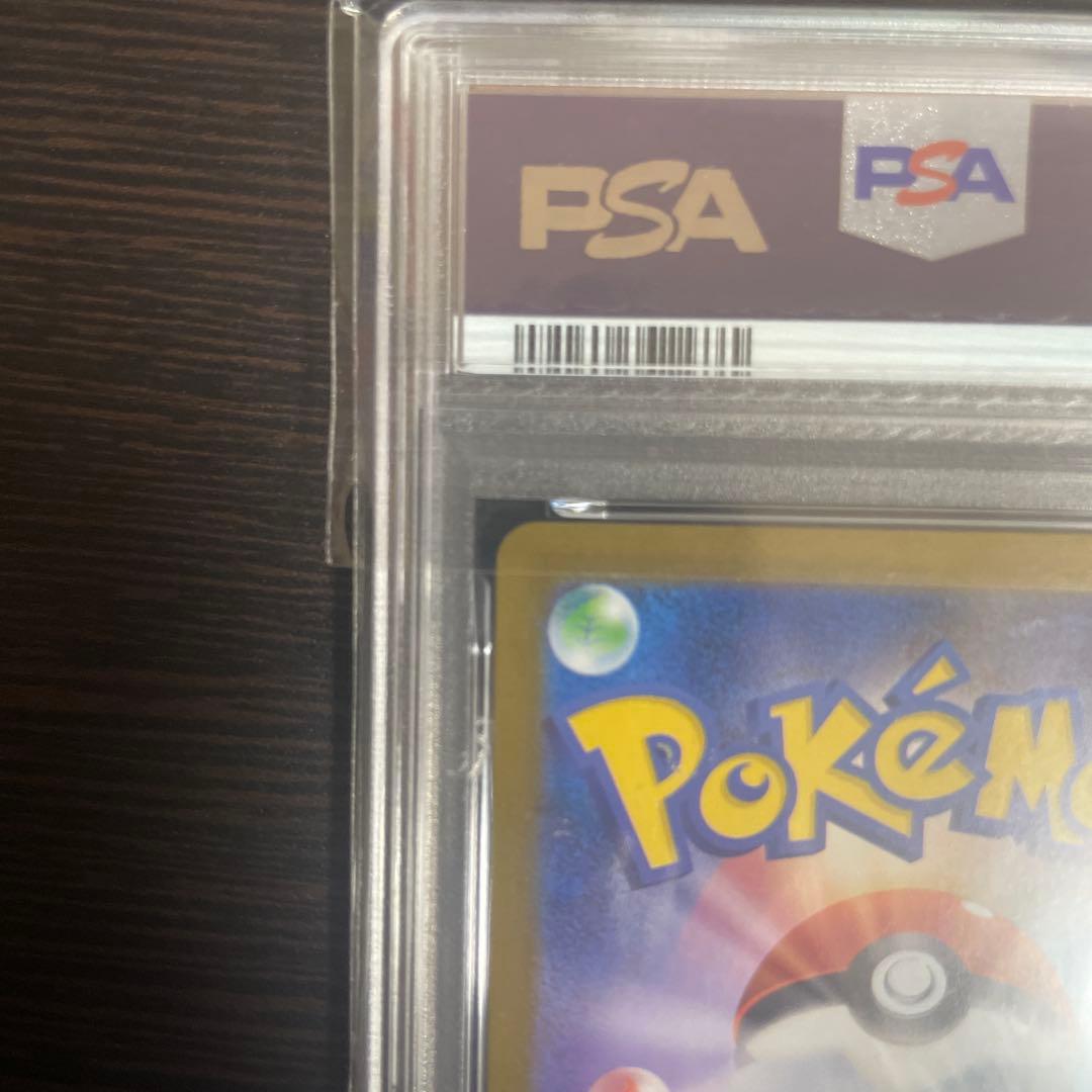 ヒカリ SAR インフェルノX PSA10