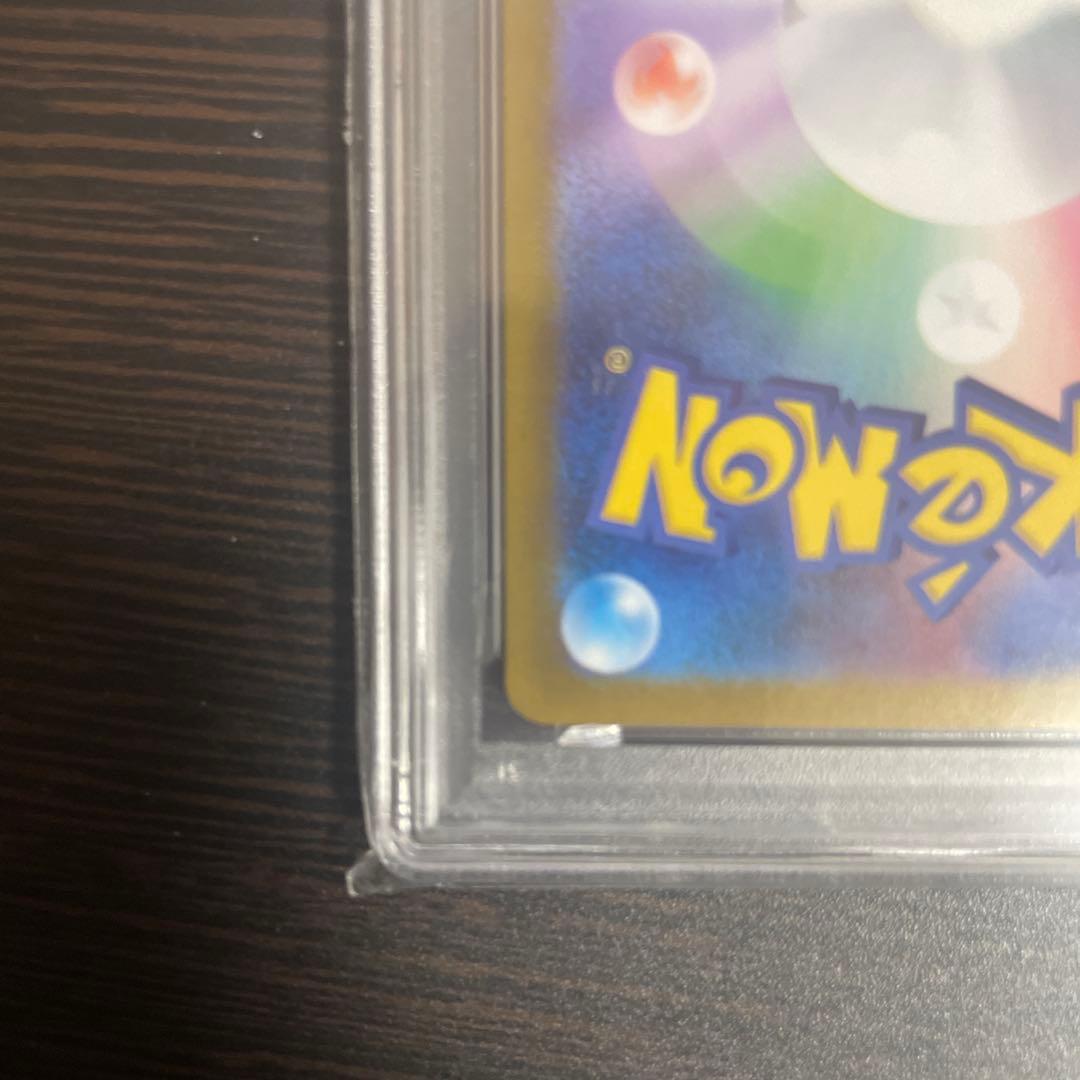 ヒカリ SAR インフェルノX PSA10