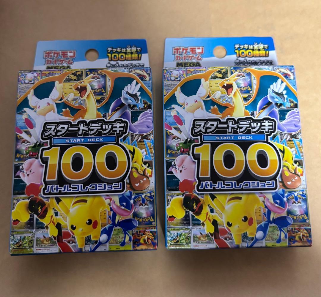 ポケモンカード MEGAドリームex シュリンク付き未開封品　スタートデッキ2個