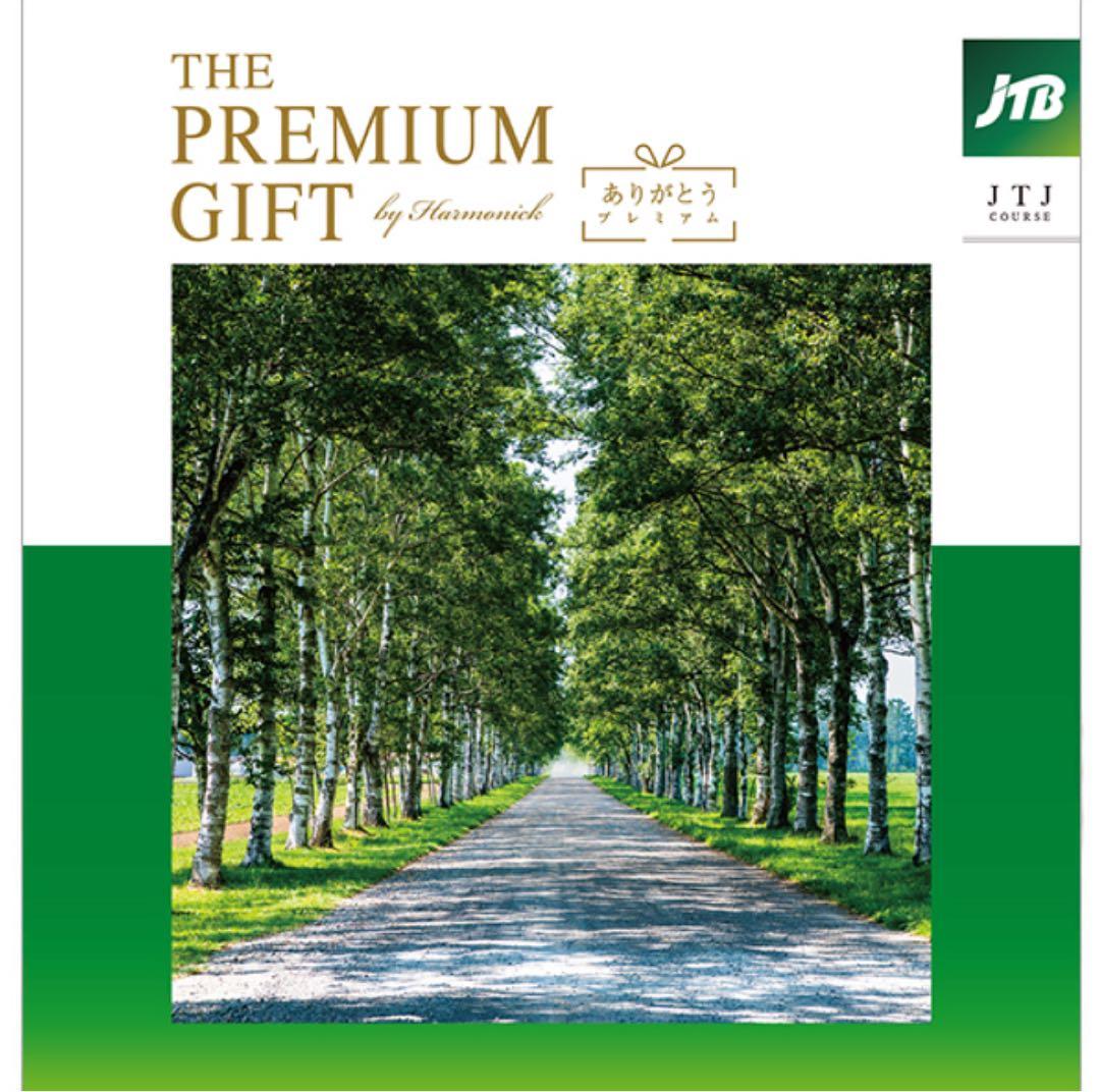 JTBありがとうプレミアムJTJコース※販売価格55,990円