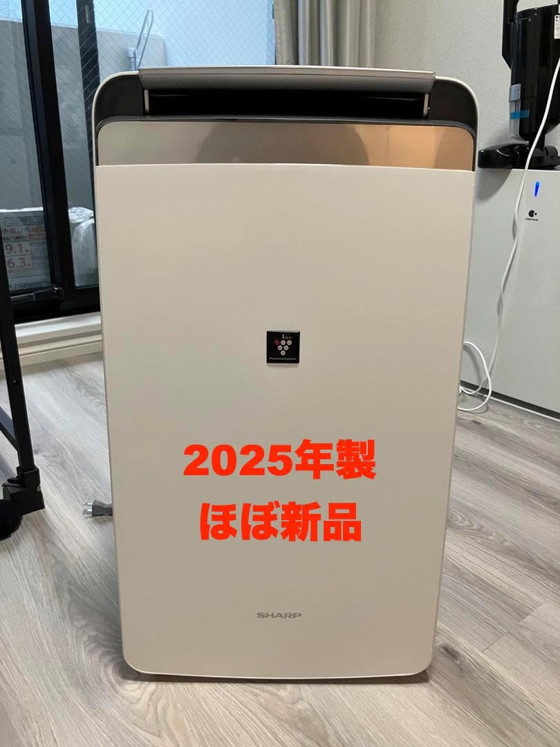 【ほぼ新品】SHARP プラズマクラスター 衣類除湿乾燥機 2025年製