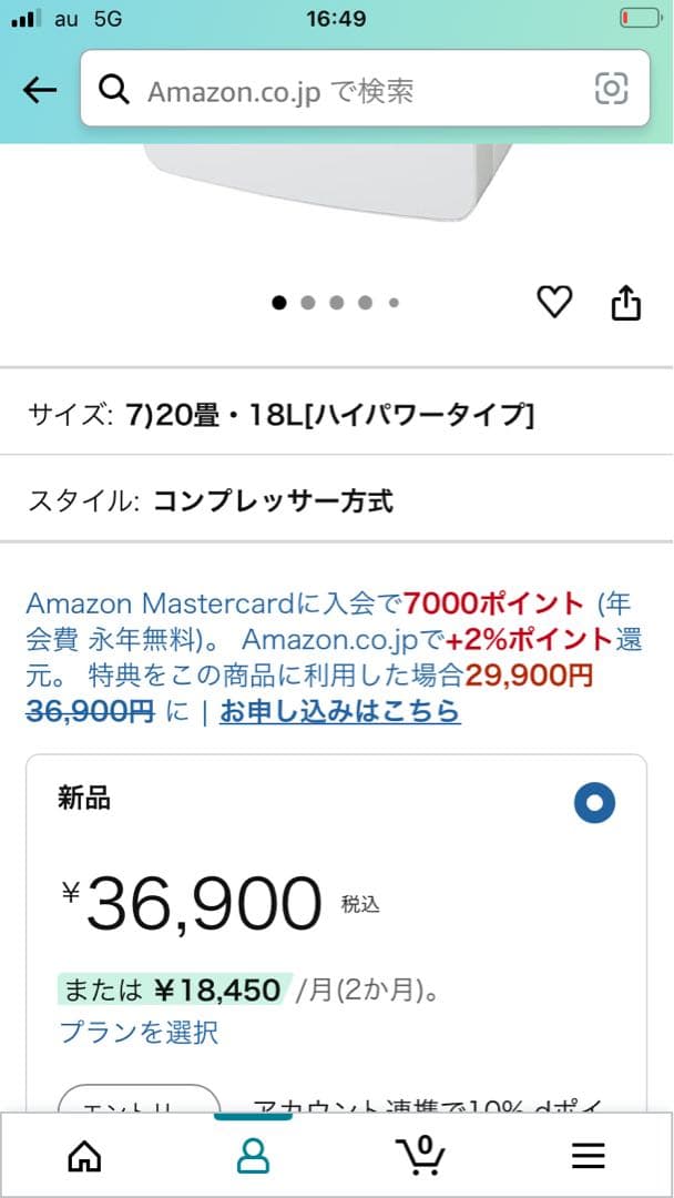 【ほぼ新品】SHARP プラズマクラスター 衣類除湿乾燥機 2025年製