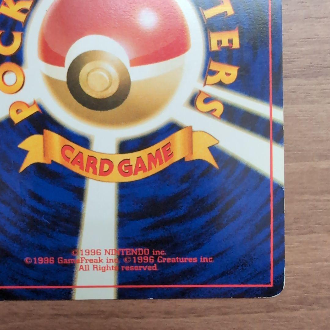 【美品旧裏】ルギア HP90 ポケモンカード