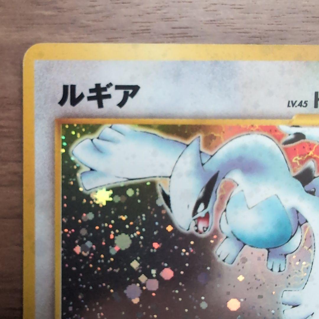 【美品旧裏】ルギア HP90 ポケモンカード