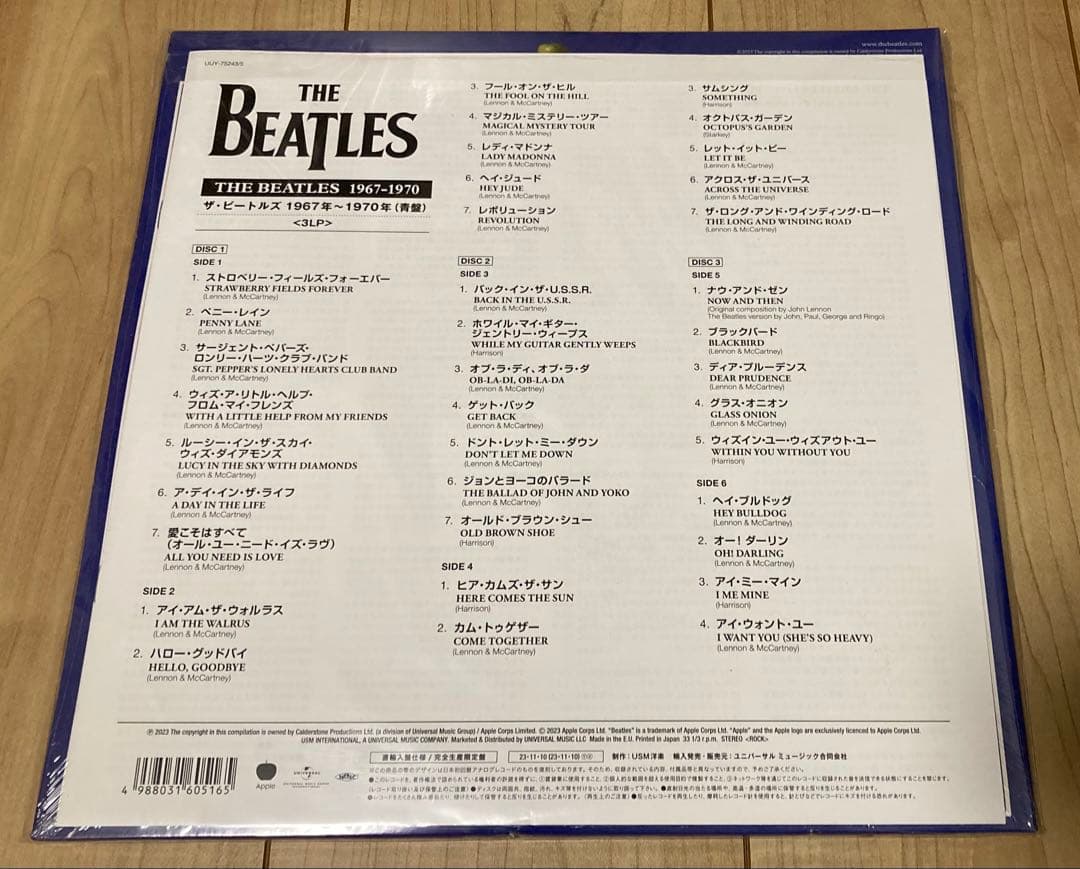ザ・ビートルズ 1967年〜1970年 レコード　青盤 beatles