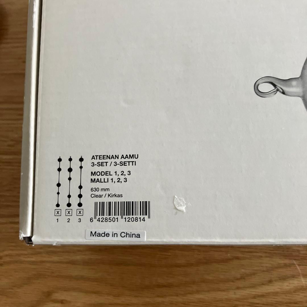 イッタラ　アテネの朝　新品未使用品