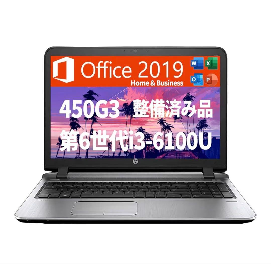 hpノートパソコン15.6型Office搭載/macbook air m1234