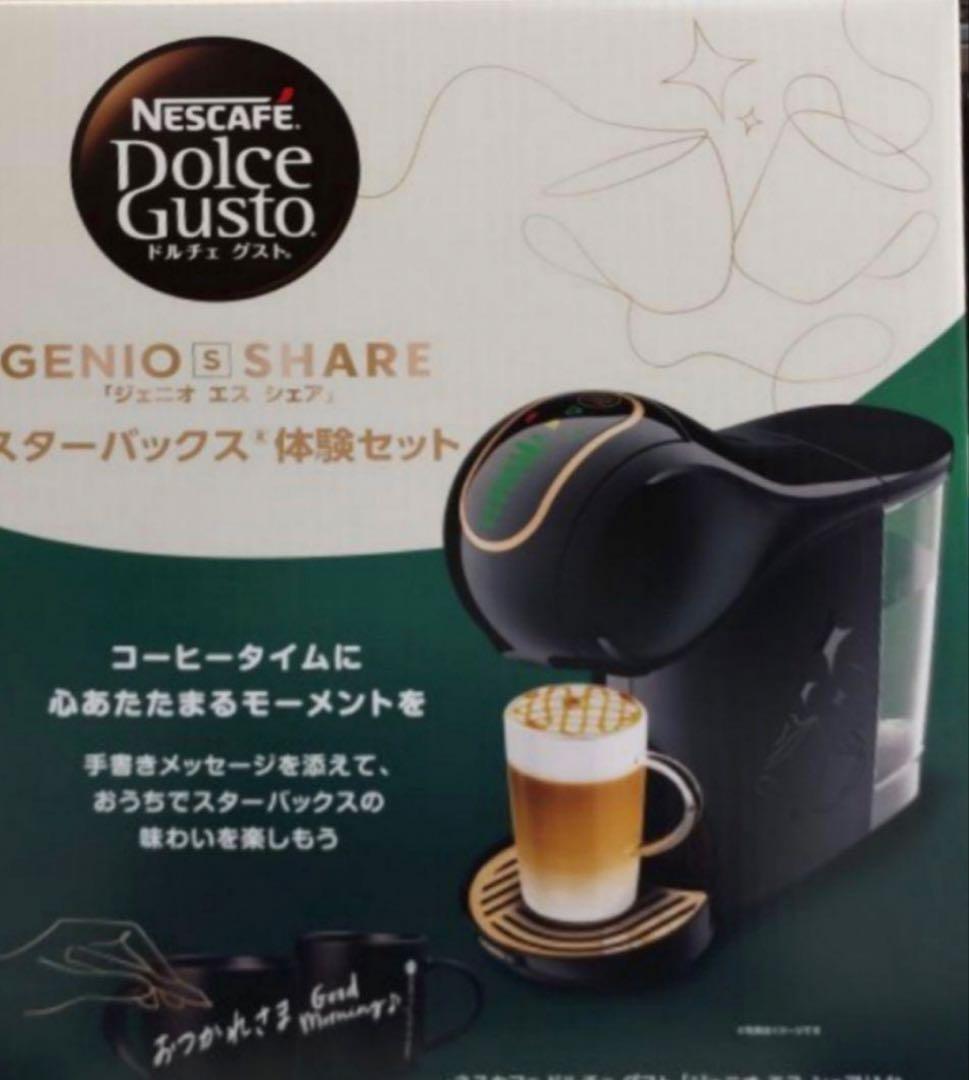 【新品未使用】ドルチェグスト ジェニオエスシェア　黒　スタバマグ2個＋ペン付