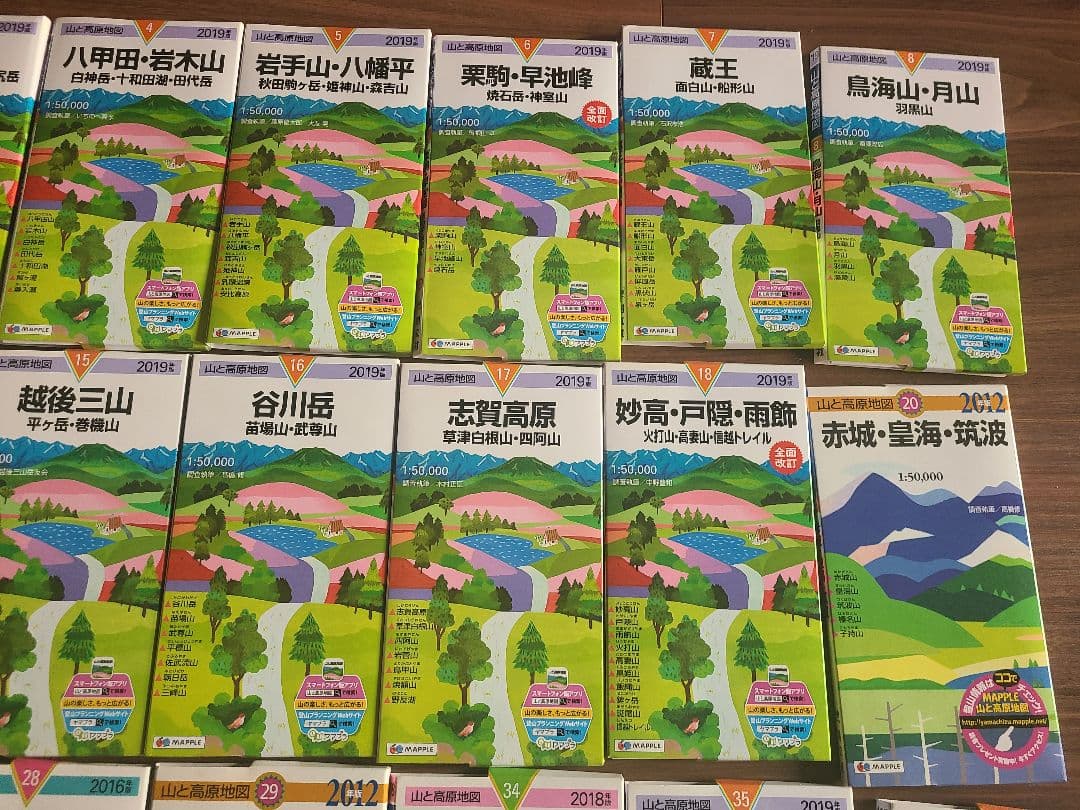 山と高原地図　29冊　 主に2019年版