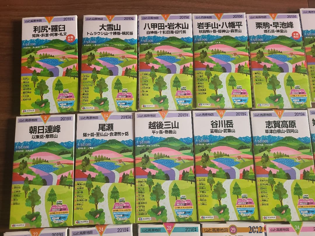 山と高原地図　29冊　 主に2019年版
