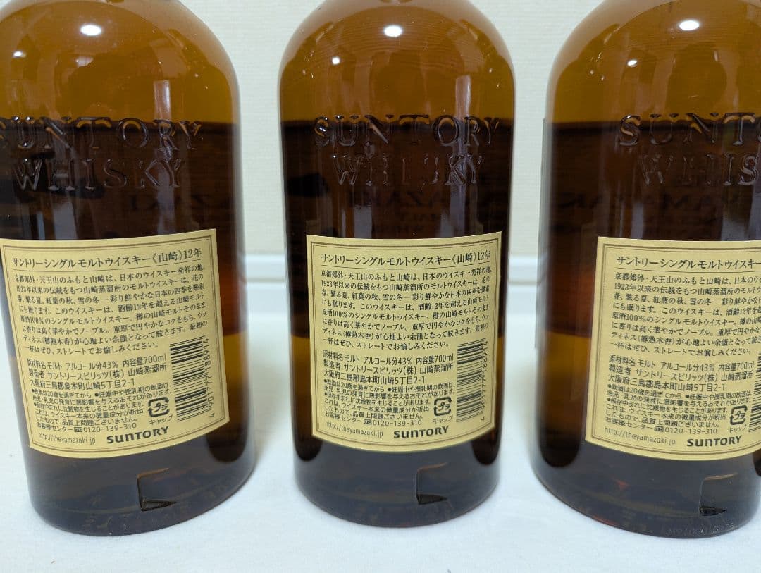 山崎ウイスキー 12年 4本+ノンエイジ2本 セット