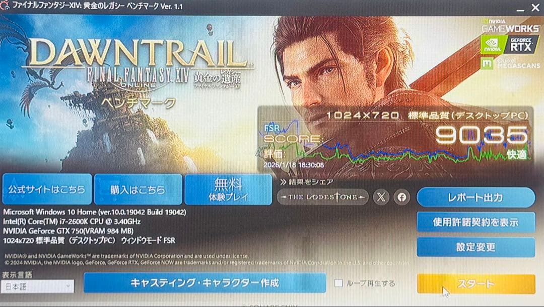 【ゲーミングPC】i7-2600K GTX750 HDD1TB メモリ16GB
