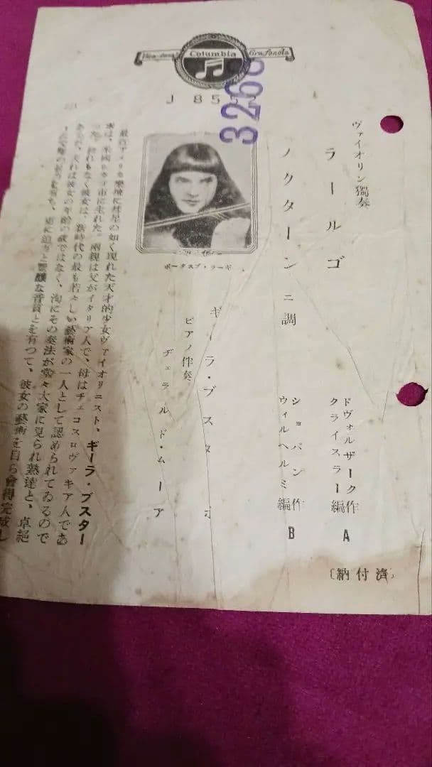 Columbia アルバム & SP盤レコード 9枚セット‼️