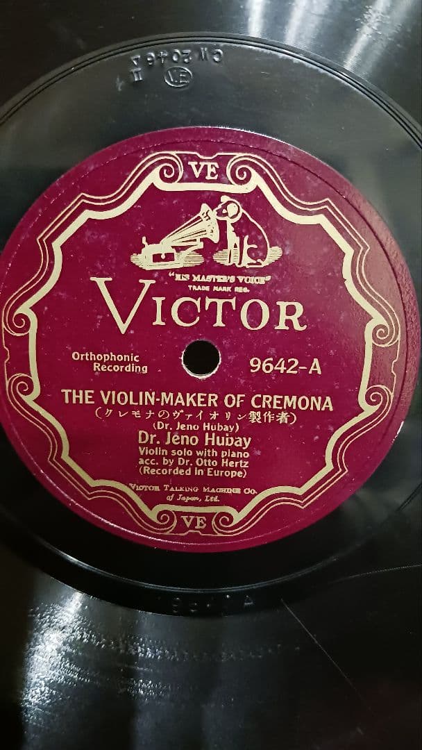 Columbia アルバム & SP盤レコード 9枚セット‼️