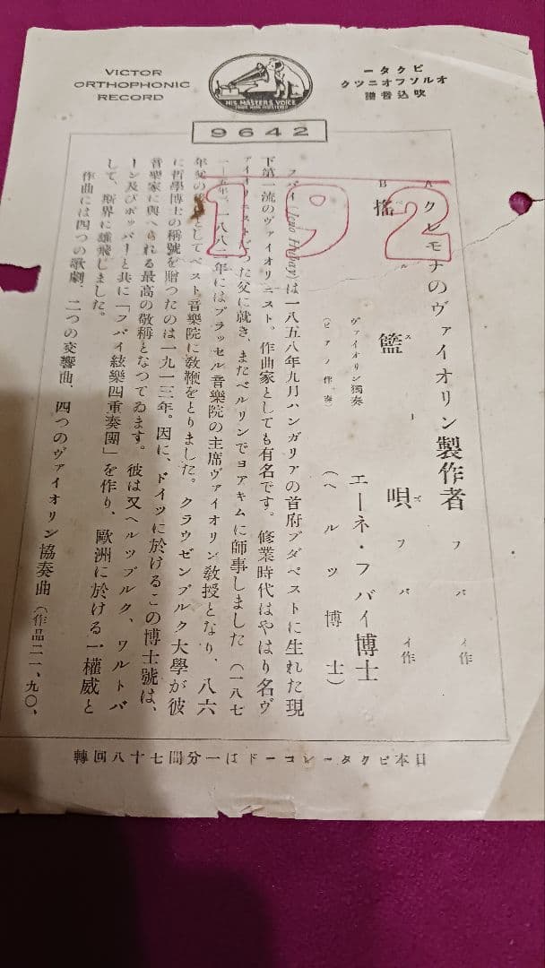 Columbia アルバム & SP盤レコード 9枚セット‼️