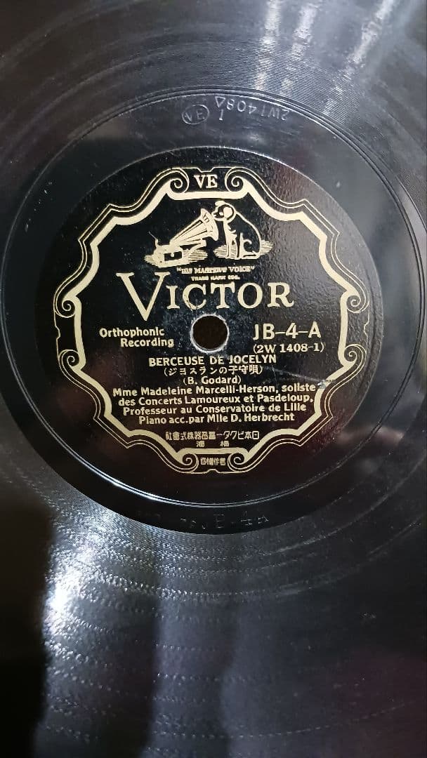 Columbia アルバム & SP盤レコード 9枚セット‼️