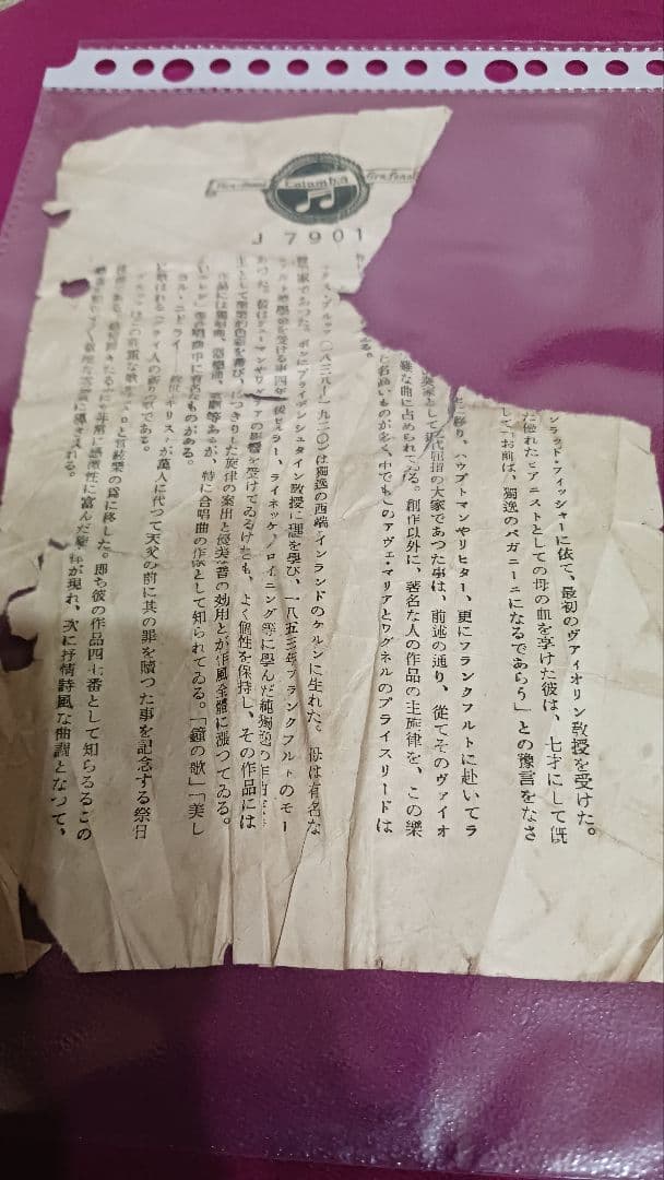 Columbia アルバム & SP盤レコード 9枚セット‼️