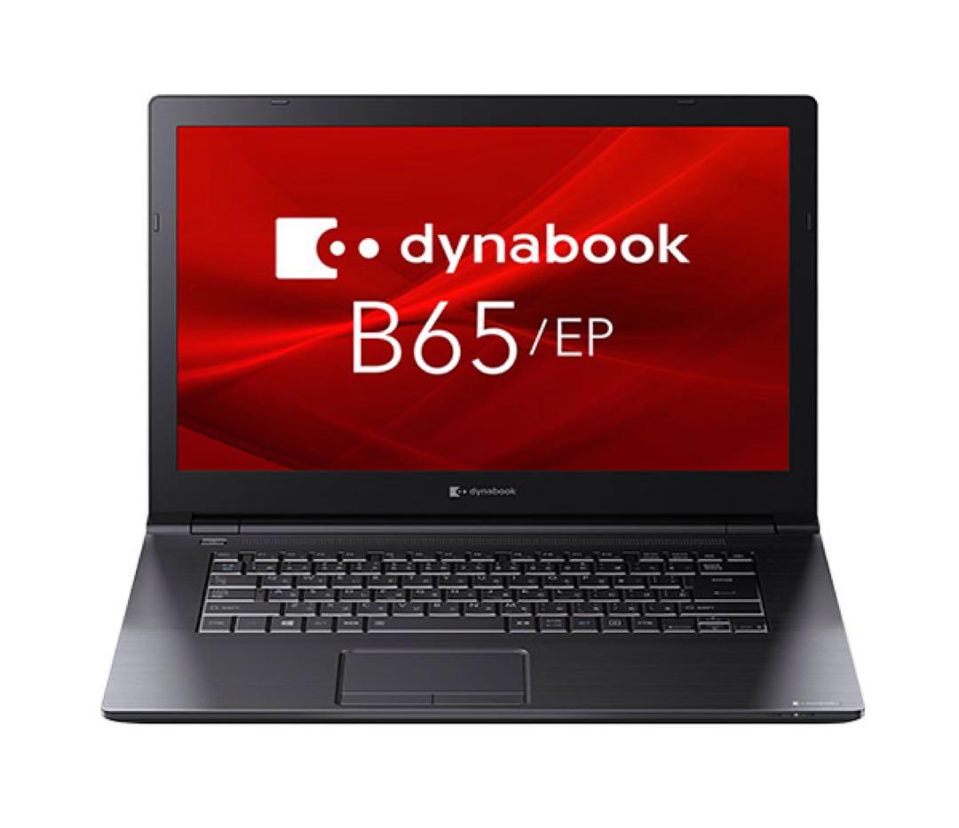 dynabook B65/EP 15.6インチ Windows 11