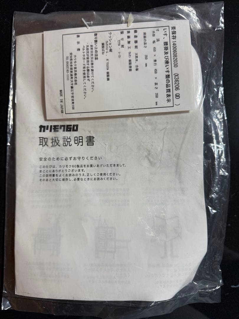 (送料込！)カリモク60 オットマン モケットグリーン（正規品）取説アリ