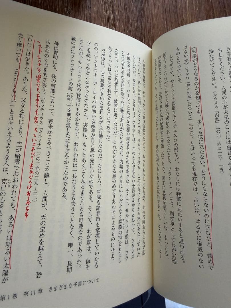 【7冊セット+入門書】エセー モンテーニュ 宮下志朗訳 白水社