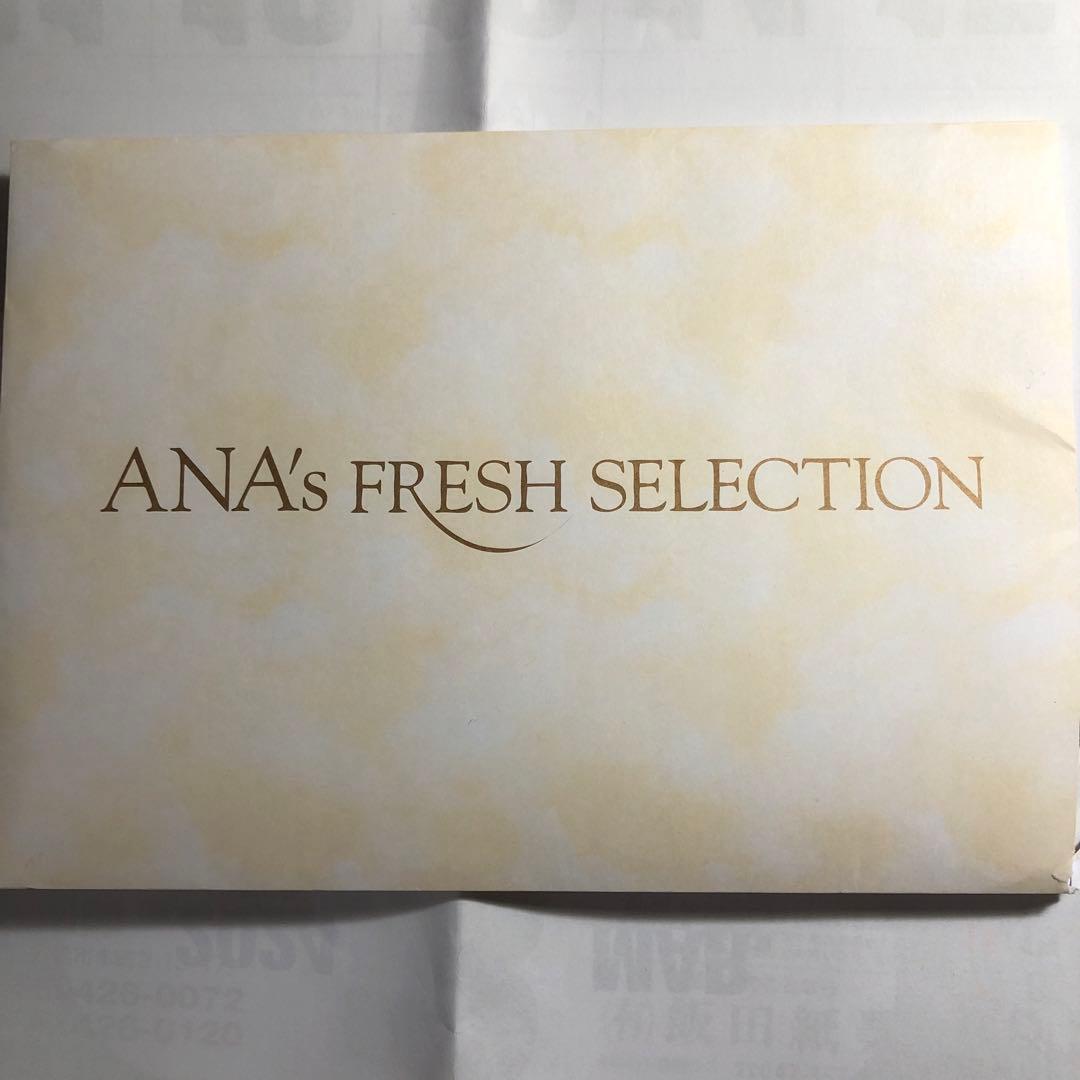 ANA's Fresh Selection グルメカタログギフト