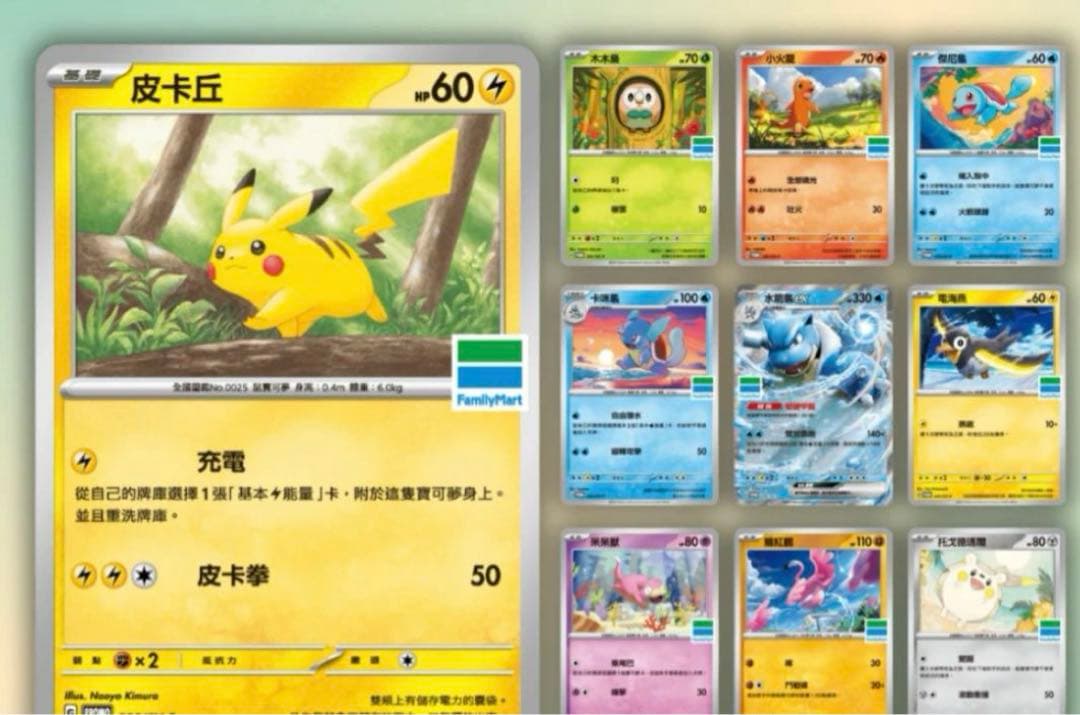 ［台湾限定配布］ポケモンカード特典パック10パックセット