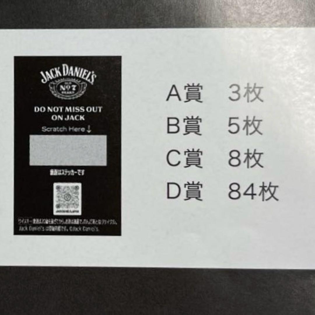 【完品】JACK DANIEL'S 2025 スクラッチキャンペーン キット