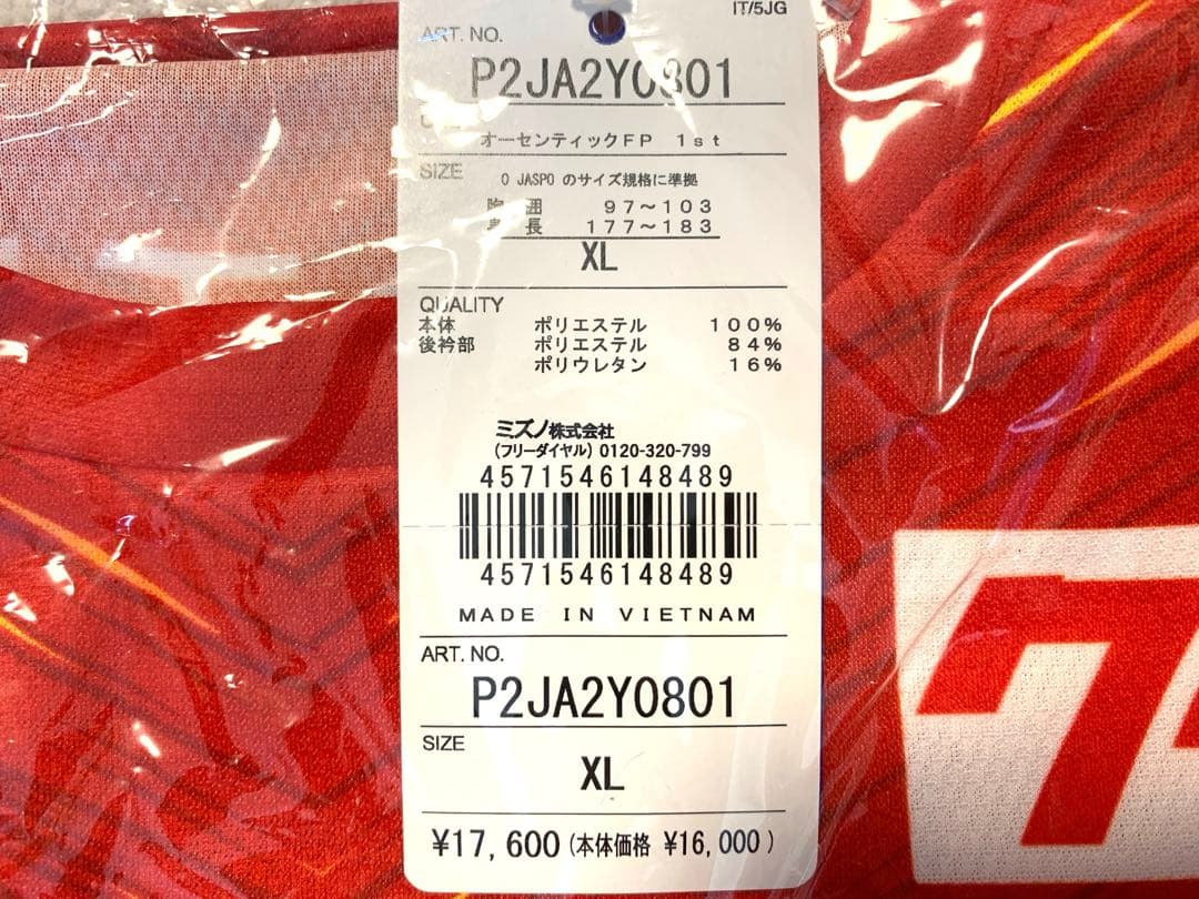 新品未開封】XLサイズ　2022ユニフォーム　オーセンティック 名古屋グランパス