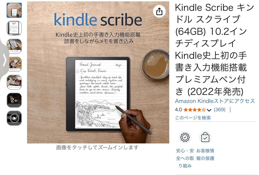 Kindle Scribe キンドル スクライブ　(64GB、2022年発売)