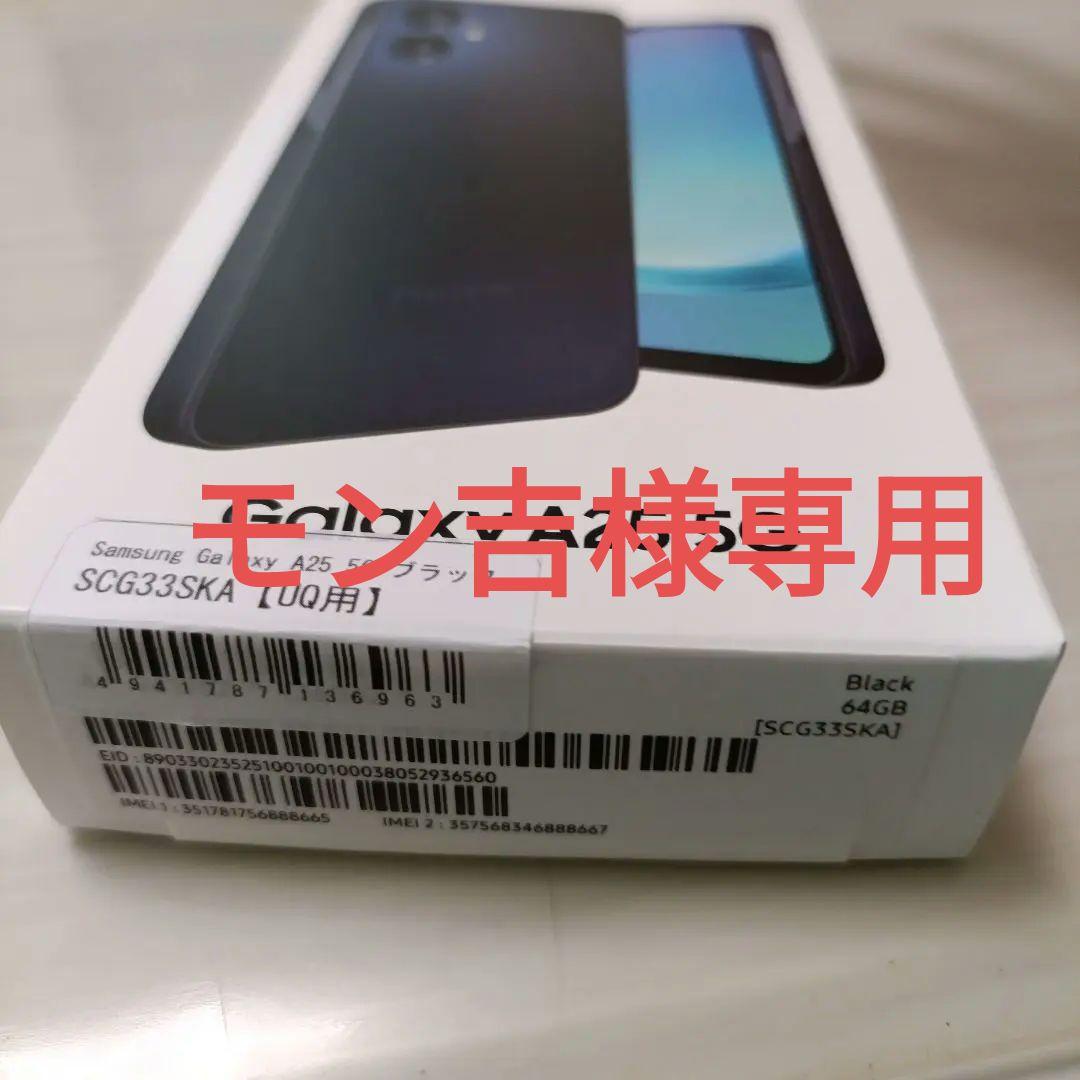 即購入可Samsung Galaxy A25 1台
