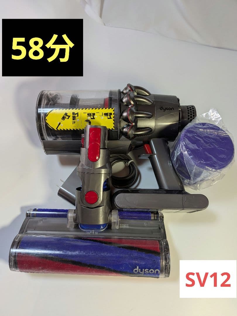 ba379　58分　ダイソン　コードレス　SV12　稼働品　分解洗浄済　動作保証