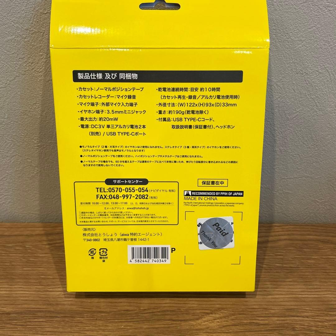 バックトゥーザフューチャー ドンキホーテコラボ40周年記念商品セット