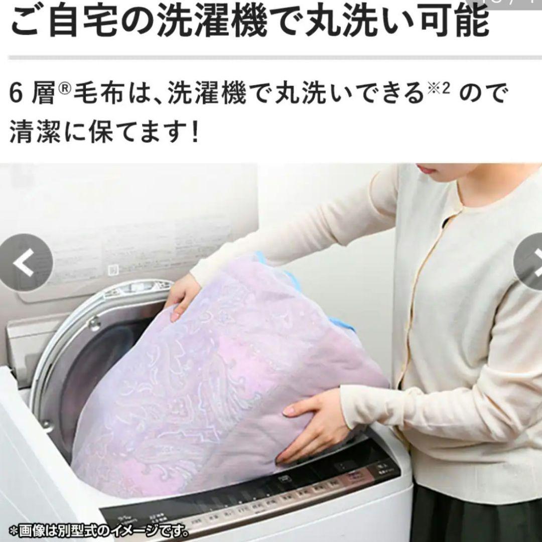 新品未開封　最新　モリリンあったか6層毛布プレミアム　ブルー　JTM501E