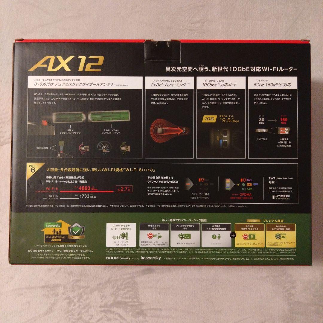 BUFFALO 無線LAN(wifi)ルーター WXR-6000AX12S