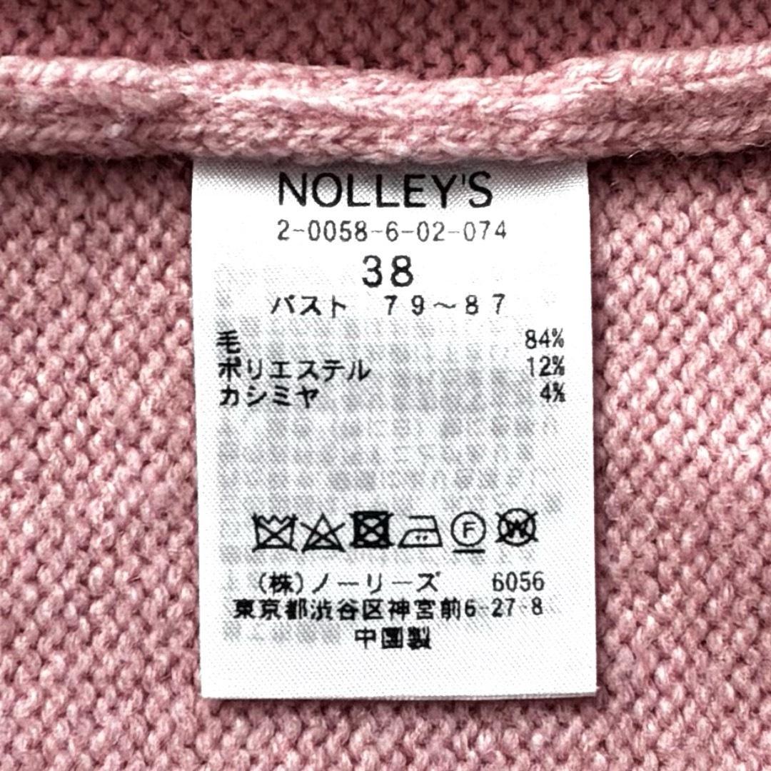 ノーリーズ NOLLEY’S カシミヤ ブレンド Vネック カーディガン