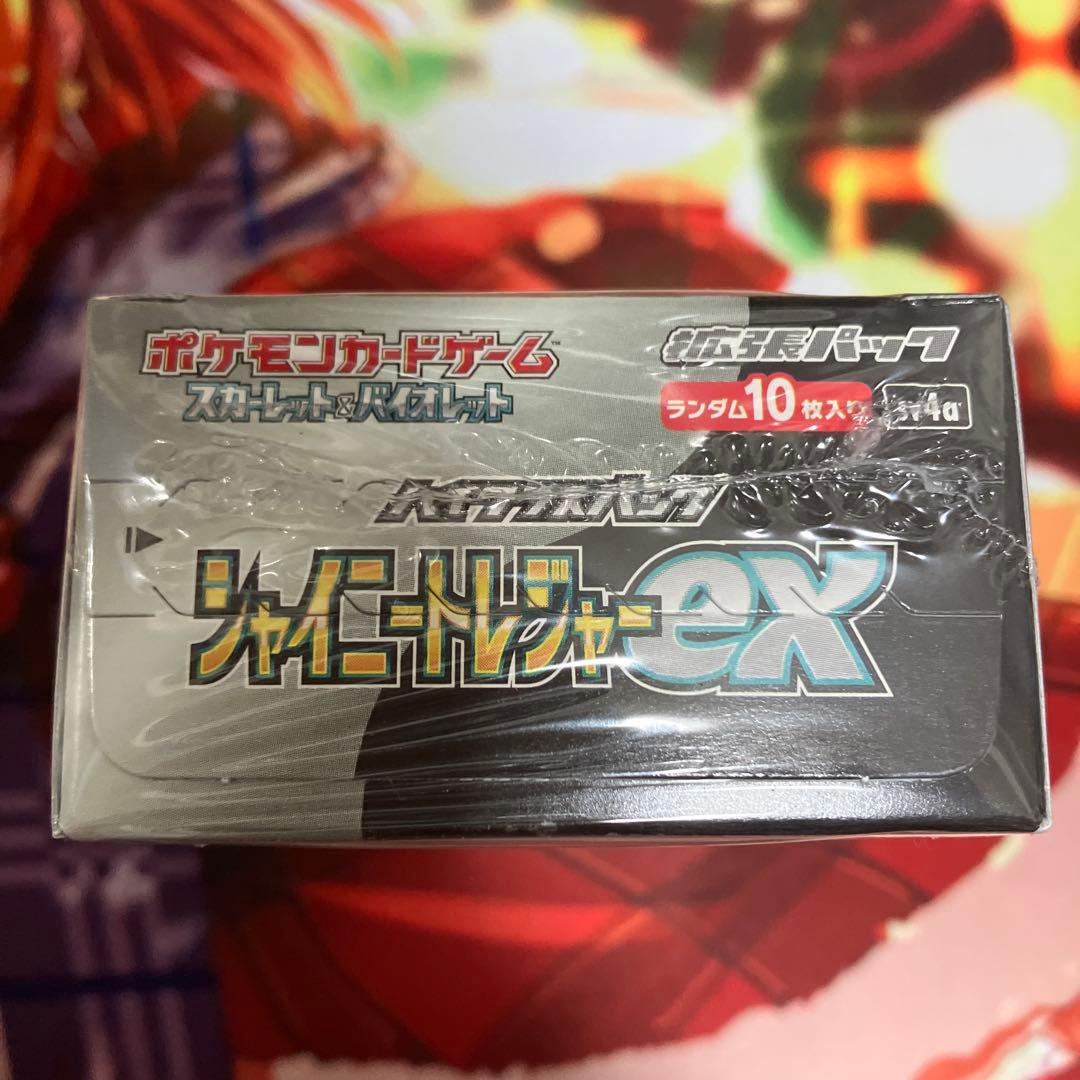 ポケモンカードゲーム ハイクラスパック シャイニートレジャーex BOX 未開封