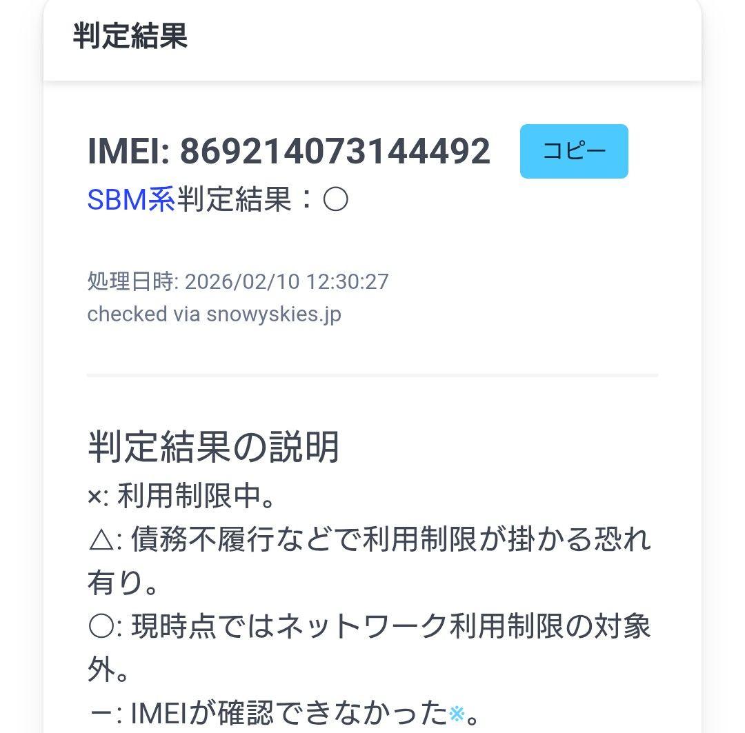 SALE！！［未開封］OPPO Reno11A 本体 ダークグリーン