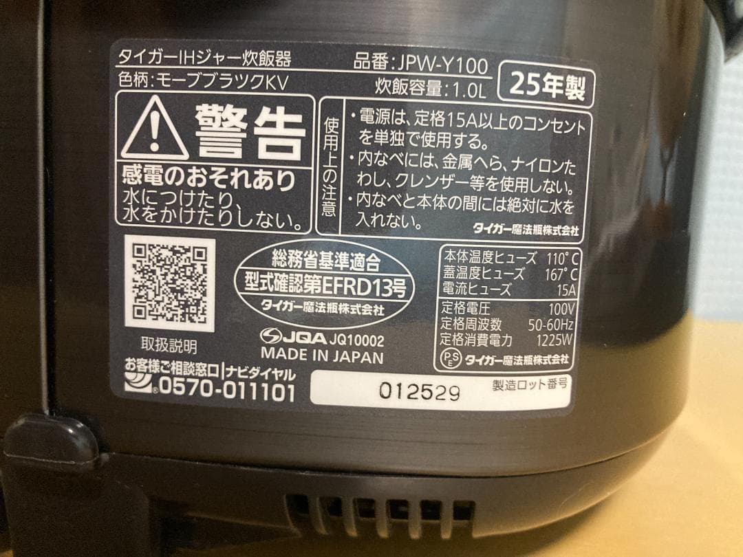 ★2025年製★JPW-Y100 TIGER タイガー IH 炊飯器 ジャー ★