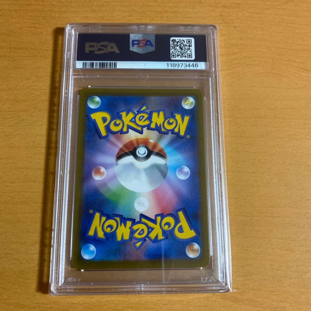 ポケカ　カトレア　SR PSA10