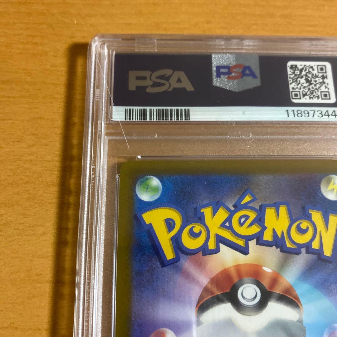 ポケカ　カトレア　SR PSA10