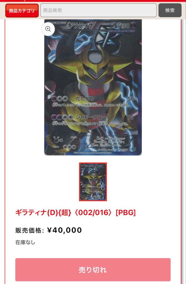 【お買い得】ポケカ引退品