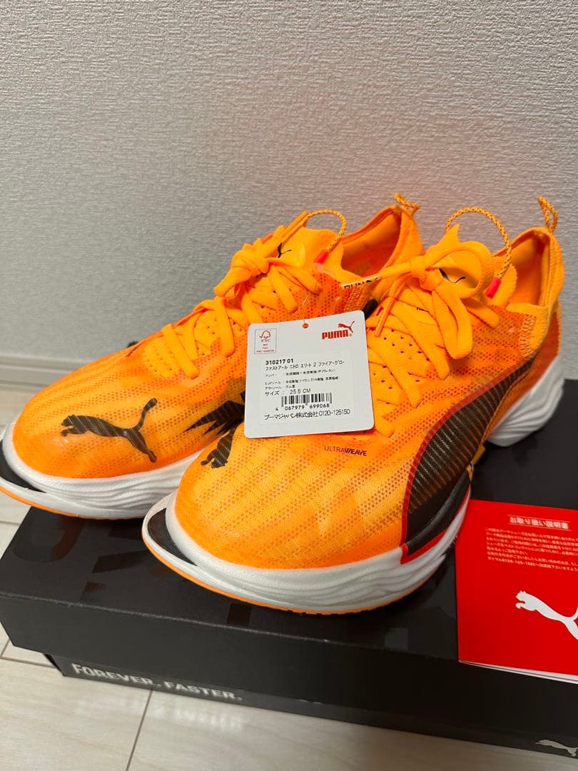 【新品未使用】PUMA FAST-R ニトロエリート2 25.5cm