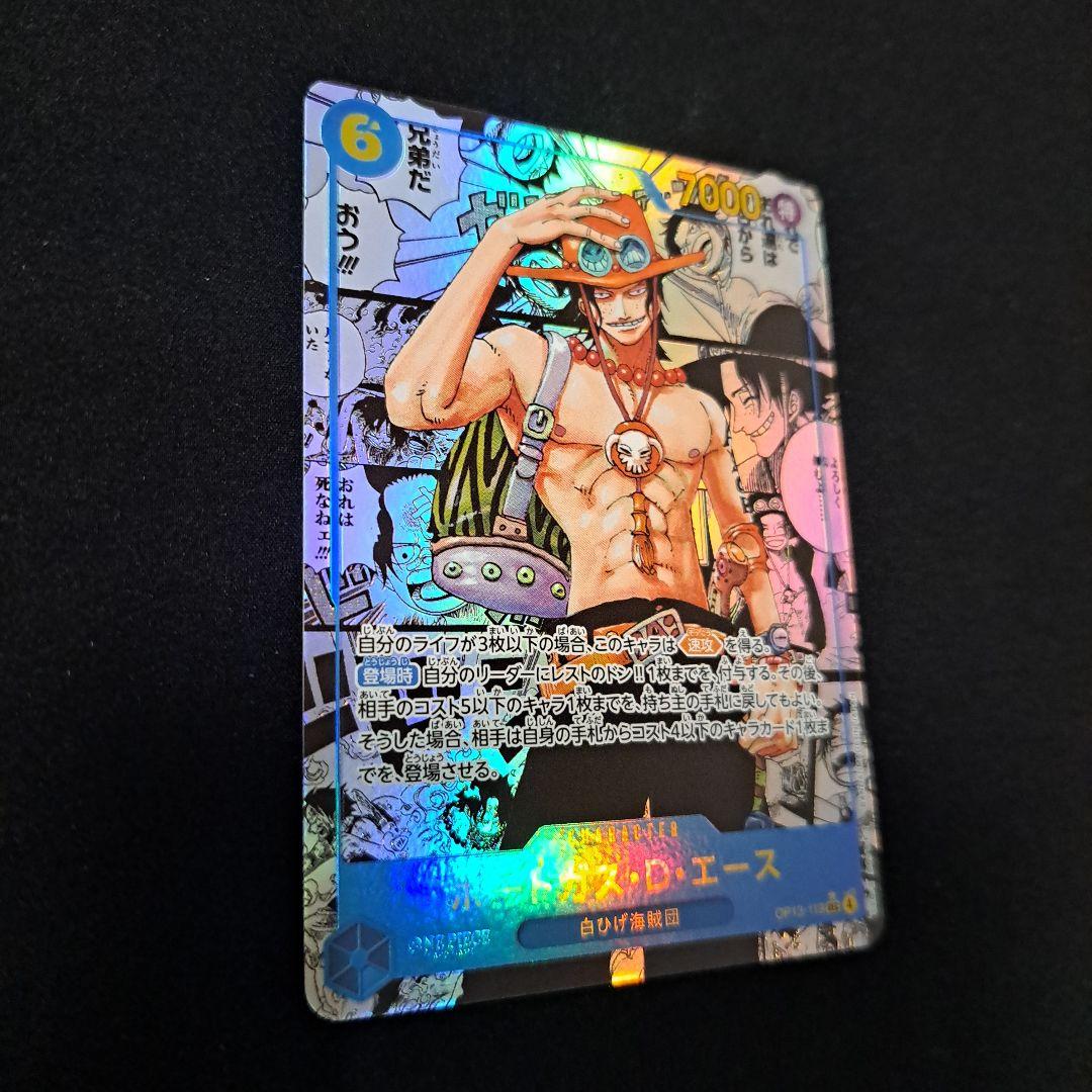 ONEPIECEカードゲーム ポートガス・D・エース コミックパラレル 青
