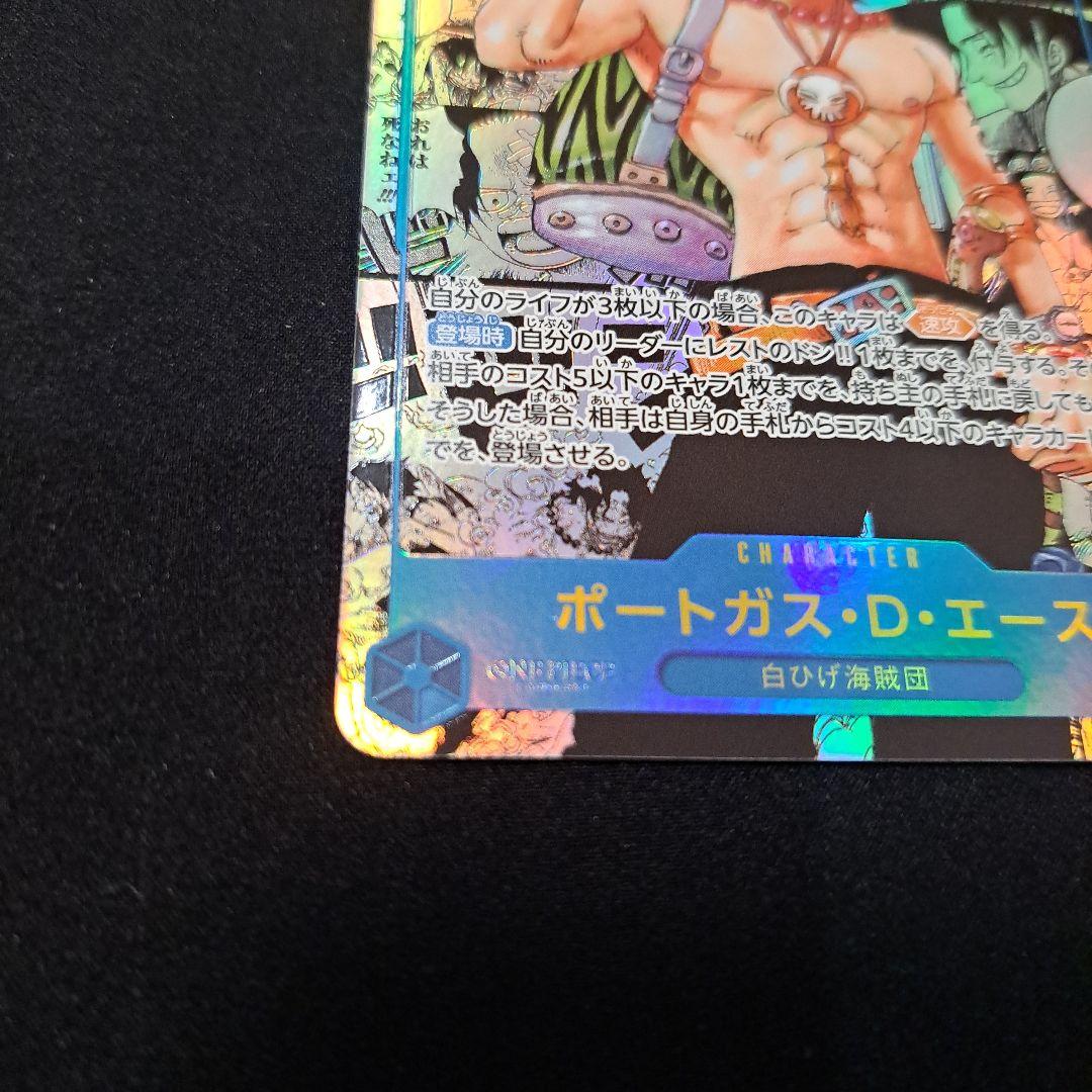 ONEPIECEカードゲーム ポートガス・D・エース コミックパラレル 青